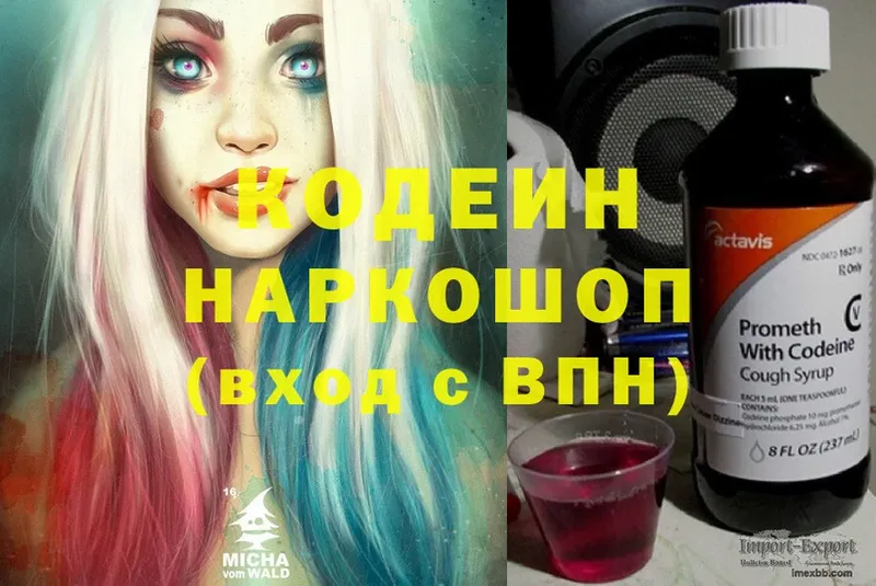 наркошоп  Ахтубинск  KRAKEN зеркало  даркнет формула  Кодеин Purple Drank 