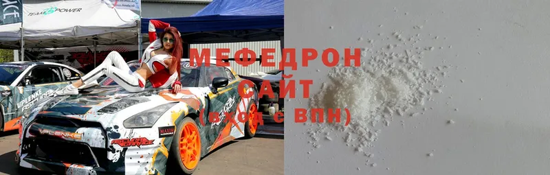 МЕФ mephedrone  Ахтубинск 