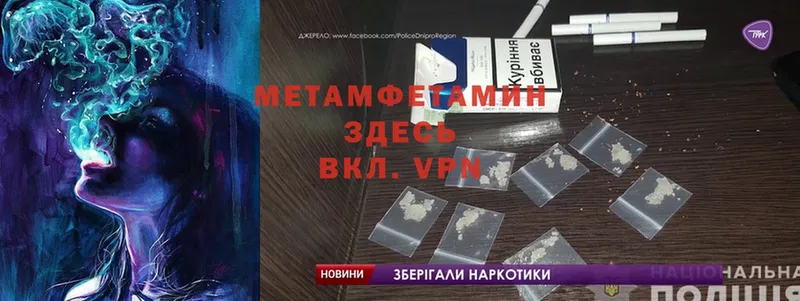 купить наркотики сайты  Ахтубинск  Метамфетамин Methamphetamine 